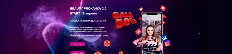 Скачать курс «Beauty PROкачка 2.0. Тариф - Я только посмотреть (Яна Рогодченко)» — слив курса