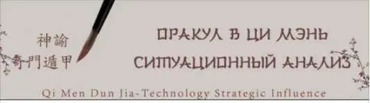 Скачать курс «Оракул в Ци Мэнь. Чтение жизни. 1 уровень (Юрий Сбитнев)» — слив курса