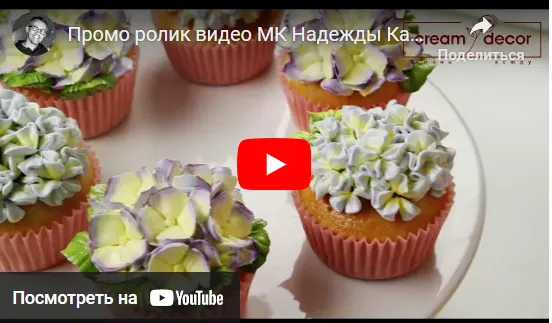 Скачать курс «Гортензия (Надежда Карманцева)» — слив курса
