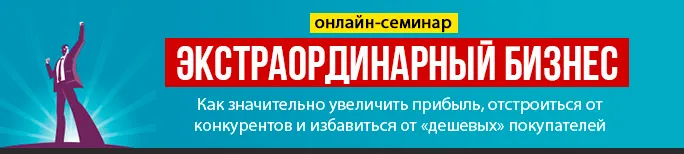 Скачать курс «Экстраординарный бизнес (Сергей Бернадский)» — слив курса
