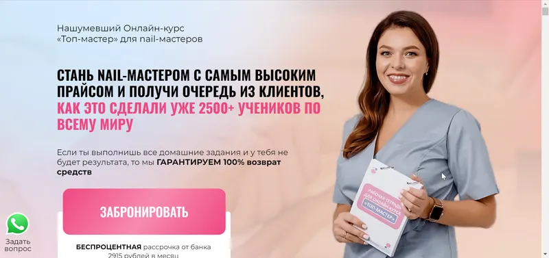 Скачать курс «[Proektstar] Топ мастер 2023. Тариф Профессионал (Ирина Шипова)» — слив курса