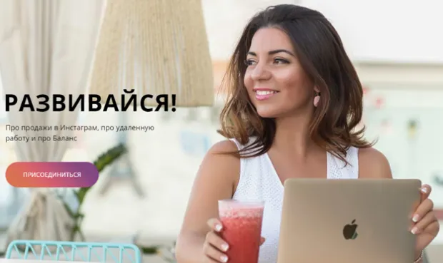 Скачать курс «Инсташкола 26 (Арпине)» — слив курса
