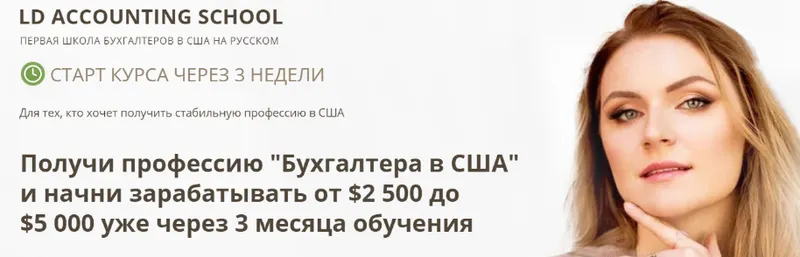 Скачать курс «QuickBooks 3.0 Pro. Тариф Самостоятельный (Елена Друченко)» — слив курса