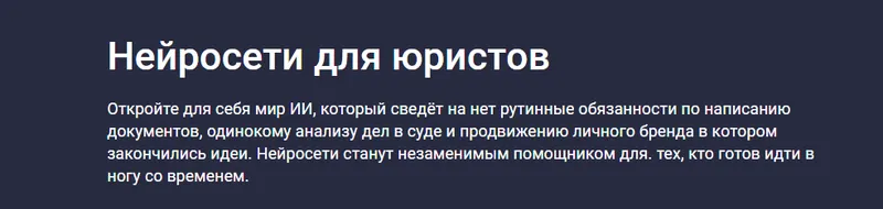 Скачать курс «[Stepik] Нейросети для юристов (AUOB Academy)» — слив курса