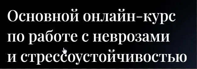Скачать курс «Основной курс (Алексей Красиков)» — слив курса