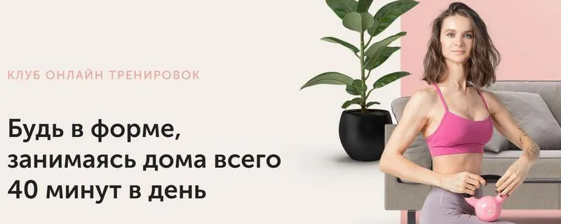 Скачать курс «[FitSpoКлуб] Тренировки по абонементу май 2022 (Виктория Боровская)» — слив курса