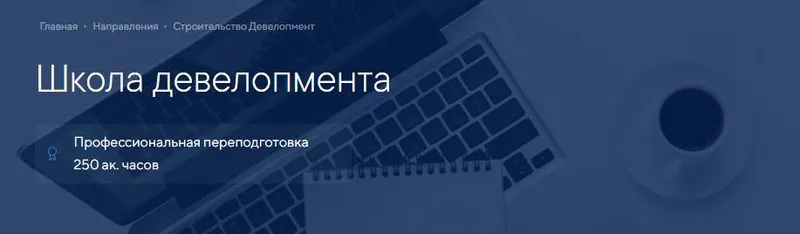Скачать курс «[Русская Школа Управления] Школа девелопмента (Вера Сецкая, Михаил Софонов)» — слив курса