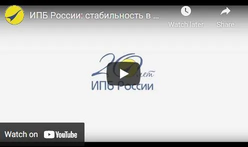 Скачать курс «[ИПБ России] Главный бухгалтер коммерческой организации (Елена Данякина)» — слив курса