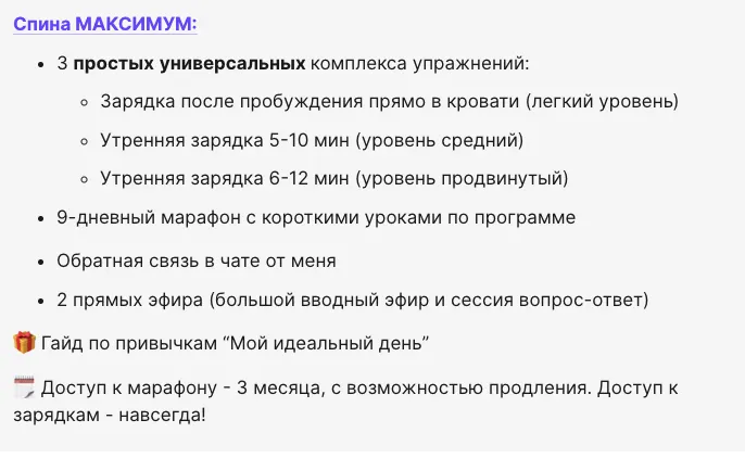 Скачать курс «Здоровая спина.Тариф Максимум  (Александр Шопен)» — слив курса