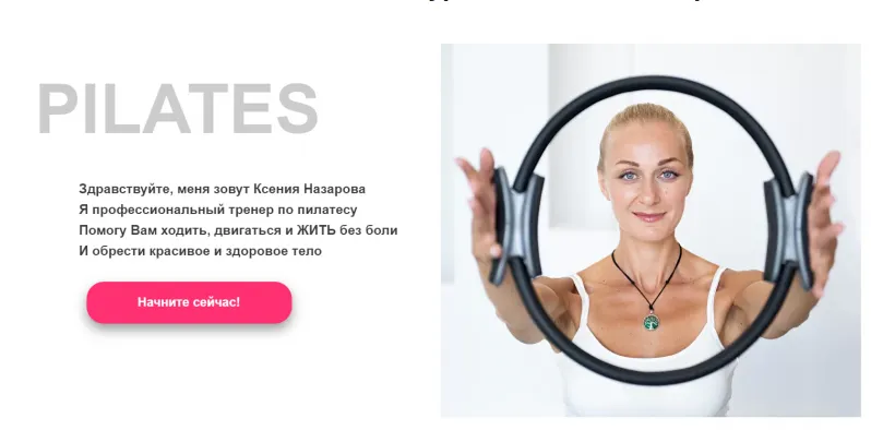 Скачать курс «Pilates. Базовый курс здоровая спина и тазовое дно. Ноябрь 2022 (Ксения Назарова)» — слив курса