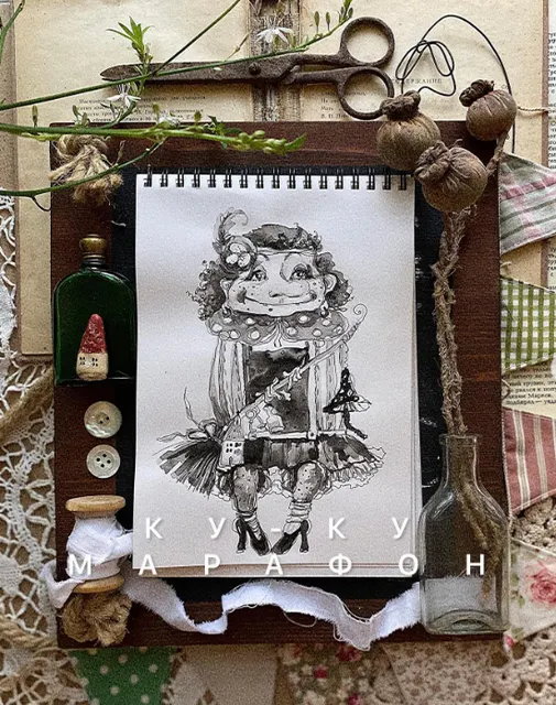 Скачать курс «Ку-ку марафон (Ксения Михеева)» — слив курса