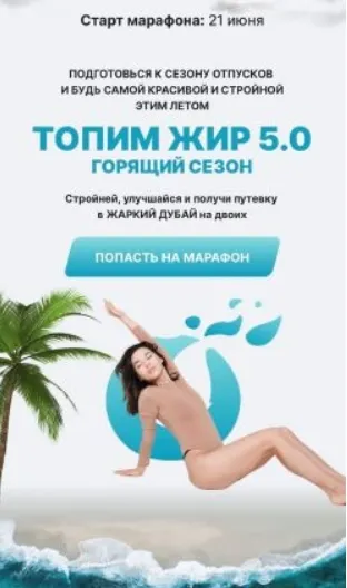 Скачать курс «Марафон «Топим Жир 5.0 - Горящий сезон» 2021 (Карина Оксукпаева, Асема Тоеубаева)» — слив курса