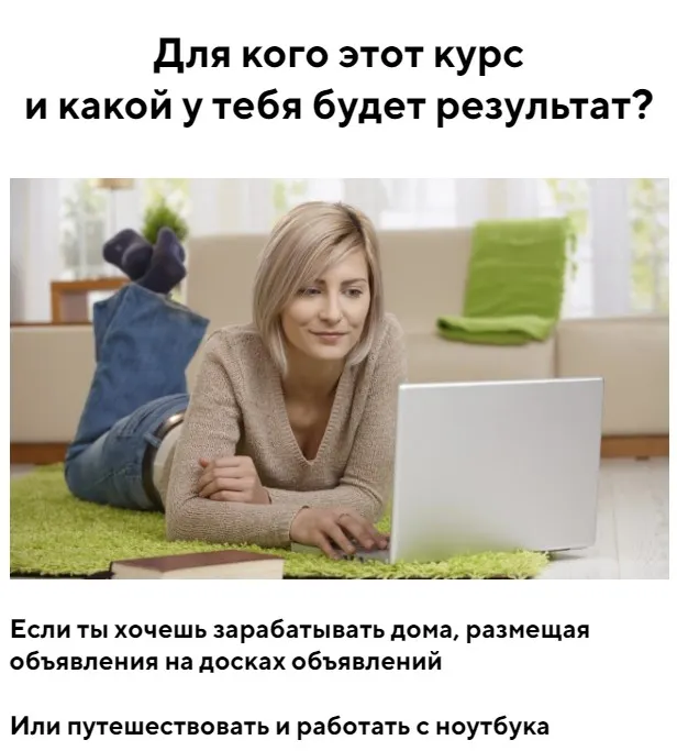Скачать курс «[jonn22] Авитология 6.0 (Евгений Дорохин)» — слив курса