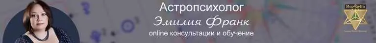 Скачать курс «Астропсихолог-практик. Пакет «Астропсихолог-практик + система бизнеса» (Эмилия Франк)» — слив курса