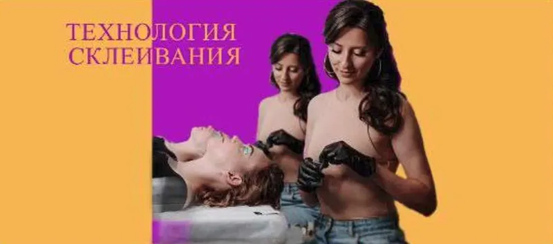 Скачать курс «Технология склеивания в ламинировании ресниц (Екатерина Виноградова)» — слив курса