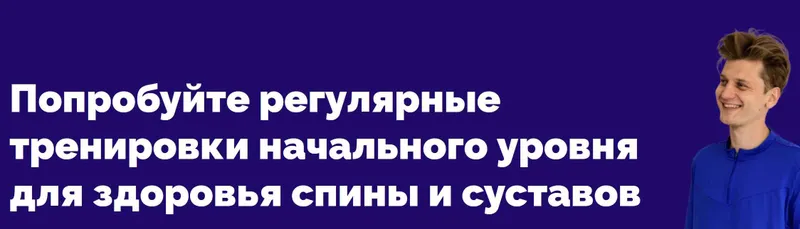 Скачать курс «Клуб Здоровая спина. Февраль (Дмитрий Кириченко)» — слив курса
