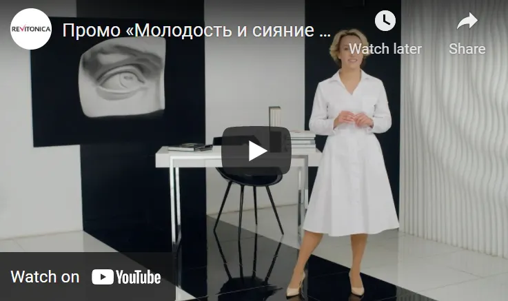 Скачать курс «[Ревитоника] Молодость и сияние глаз 2021 (Анастасия Дубинская)» — слив курса