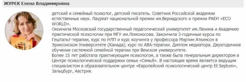 Скачать курс «Подростки. Понимание и прохождение самого сложного кризиса. Март 2019 (Елена Журек)» — слив курса