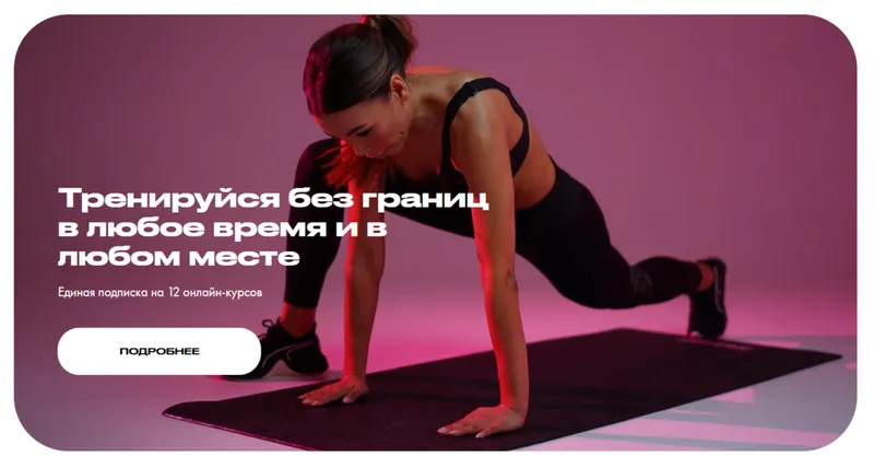 Скачать курс «[Kolsanova fit] Тренируйся без границ в любое время и в любом месте. 2022 (Анастасия Колсанова)» — слив курса