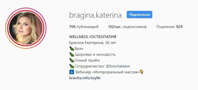 Скачать курс «Интероральный массаж (Екатерина Брагина)» — слив курса