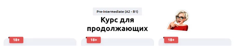 Скачать курс «[englishmaria] Курс английского языка для продолжающих. Ступень 2 Pre-Intermediate. Тариф Без обратной связи (Мария Батхан)» — слив курса