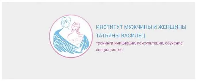 Скачать курс «Кризис доверия в отношениях (Татьяна Василец)» — слив курса