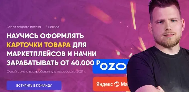 Скачать курс «Визуал для маркетплейсов. Тариф premium (Максим Басманов)» — слив курса