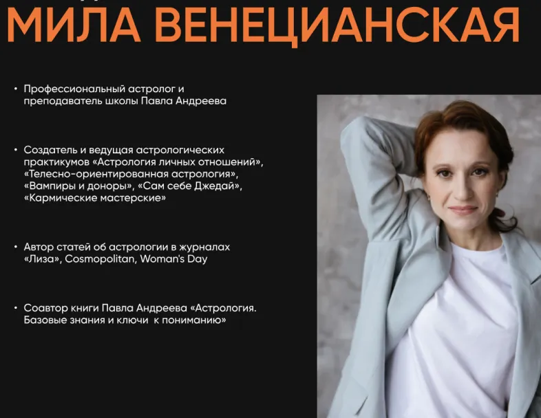 Скачать курс «[LabLife] Бытовая магия (Мила Венецианская)» — слив курса