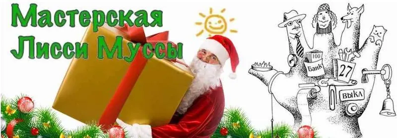 Скачать курс «Heвepoятные дeньги (Лисси Мусса)» — слив курса