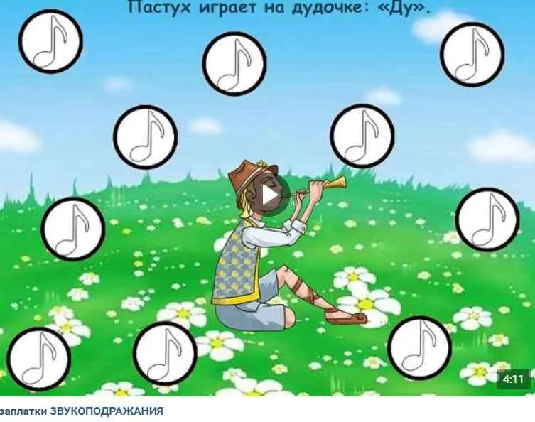 Скачать курс «Пособие для неговорящих детей. Заплатки "Звукоподражания" (Евгения Ларина)» — слив курса