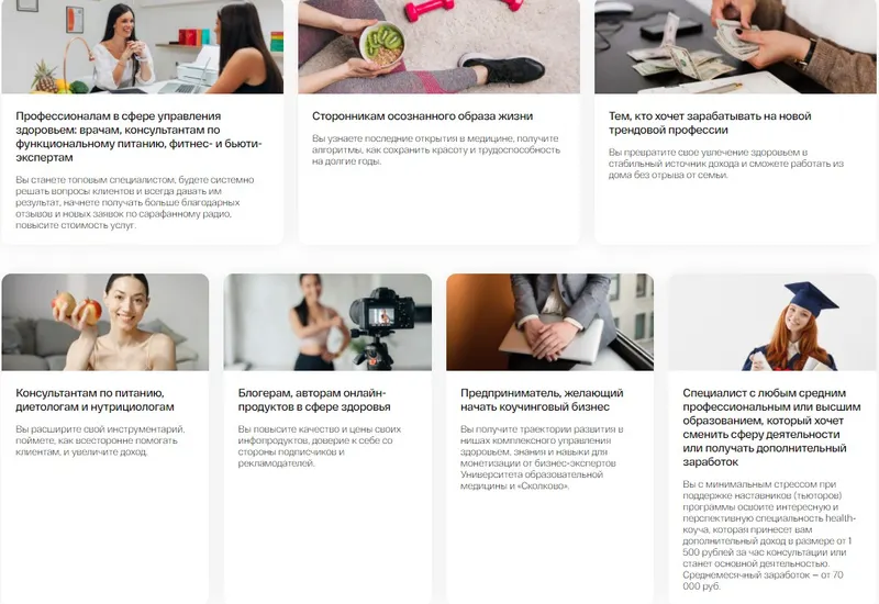 Скачать курс «[УОМ] Health-коуч: специалист по превентивному персонализированному управлению здоровьем 2024. Полный курс (Андрей Гострый)» — слив курса