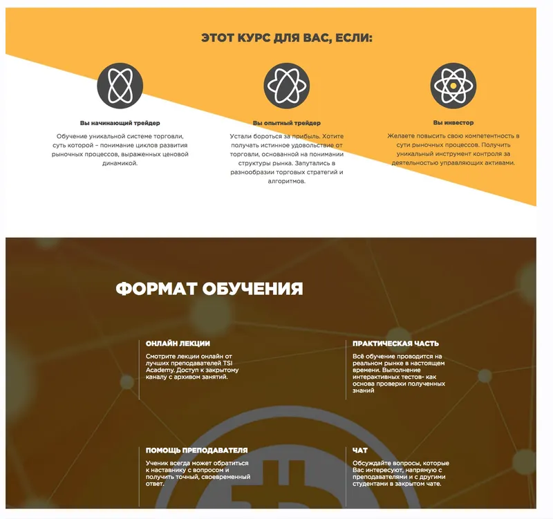 Скачать курс «[TSI Analytics Group] Трейдинг на криптовалютах, волновой подход» — слив курса