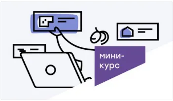 Скачать курс «Работа на покупателя недвижимости (Сергей Смирнов)» — слив курса