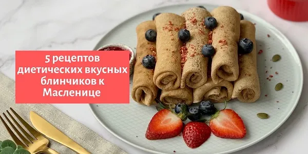 Скачать курс «[Tasha’s cake school] Масленица с Tasha’s cake school. Блины к масленице (Таша Коробейникова)» — слив курса