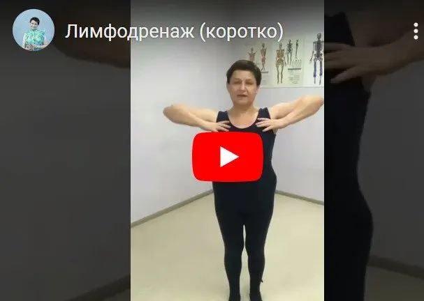 Обложка курса «Избавление от отеков. Лимфодренажная гимнастика для лица и тела (Нелли Мамаева)»