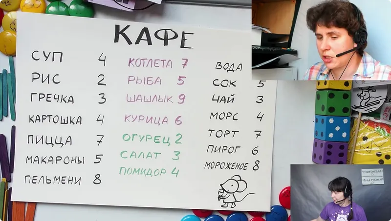 Скачать курс «[Мышематика] Как выучить таблицу умножения 2023 (Женя Кац)» — слив курса