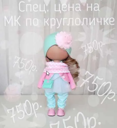Скачать курс «Кукла-круглоличка (Юлия Костюк)» — слив курса