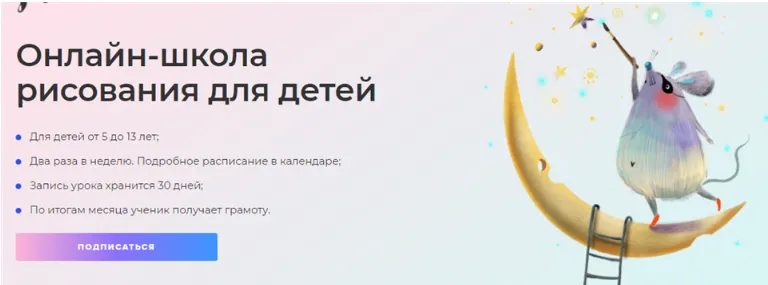 Скачать курс «[Lil School] Онлайн-школа рисования для детей. Октябрь 2020 (Ольга Фонина, Саша Крю)» — слив курса
