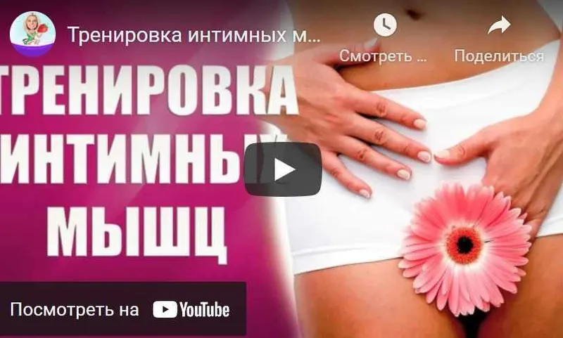 Обложка курса «Тренировка и развитие интимных мышц (Валерия Агинская)»
