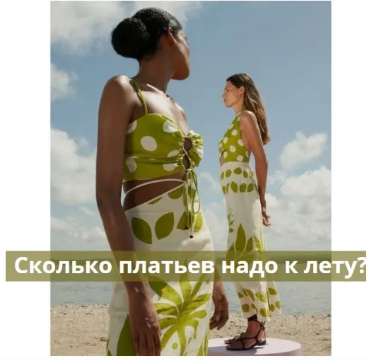Скачать курс «Путеводитель по искусству создания платьев (Галия Злачевская)» — слив курса