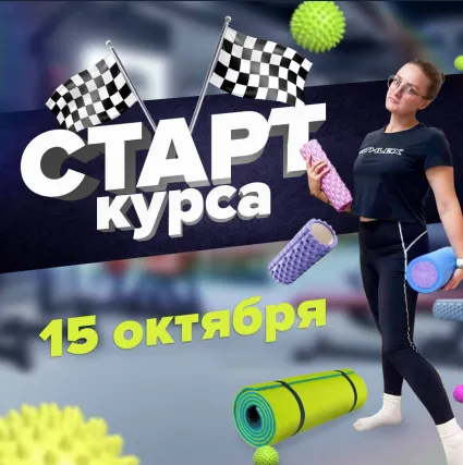 Скачать курс «Курс по МФР. Тариф Стандарт (Виктория Карелина, Ольга Гришаева)» — слив курса