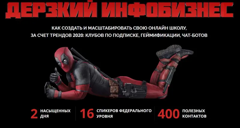 Скачать курс «[SpeakUP Marketing] Дерзкий Инфобизнес. Создать и масштабировать свою онлайн школу (Азат Валеев)» — слив курса