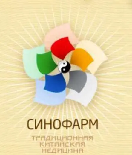 Обложка курса «[Синофарм] Специфическое действие акупунктурных точек (Bан Вэй)»