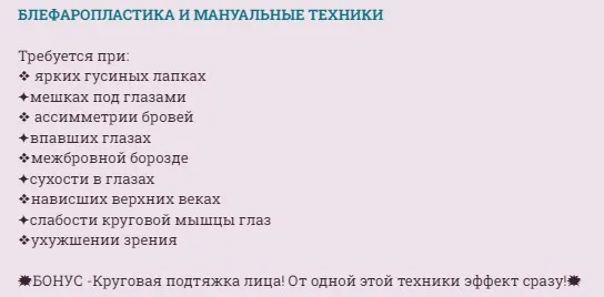 Скачать курс «Блефаропластика и мануальные техники (Наталья Андерсон)» — слив курса