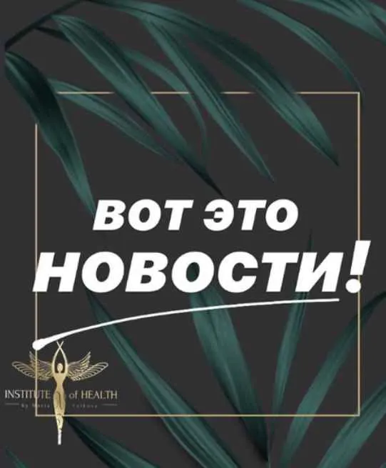 Скачать курс «Конференция по мозгу. Интегральный подход к снижению веса на практике (Мария Волкова, Наталья Безгин)» — слив курса