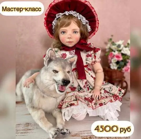 Скачать курс «Большая кукла (Вера Калмыкова)» — слив курса
