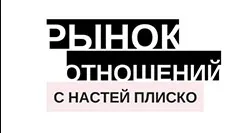 Скачать курс «Все спринты (Настя Плиско)» — слив курса