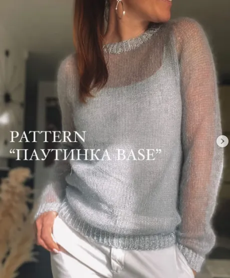 Скачать курс «Джемпер Паутинка_base (vera_knits)» — слив курса