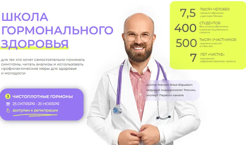 Скачать курс «Очистительные сооружения. Тариф Стандарт (Илья Магеря)» — слив курса