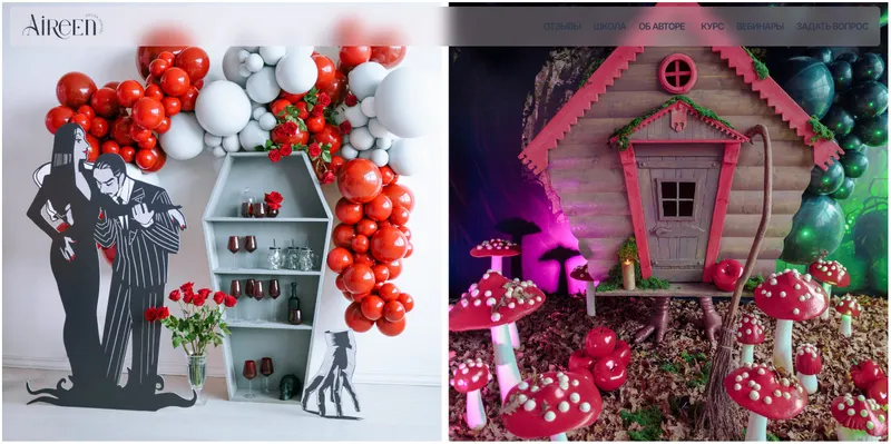 Скачать курс «[Aireen Decor School] Хэллоуин. Создание фотозон к Хэллоуину (Айрин Шевцова)» — слив курса